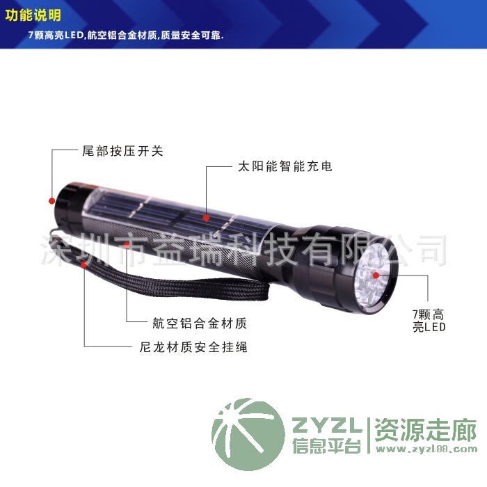太阳能铝合金七灯手电筒 LED手节能环保手电筒可镭雕商标广告
