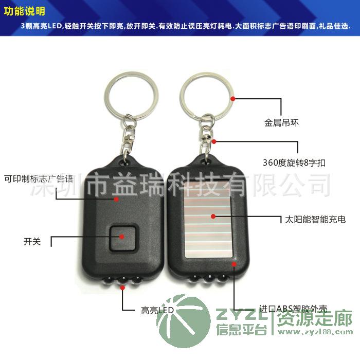 真充电太阳能3LED钥匙扣灯随身迷你小手电筒印广告语赠品厂家