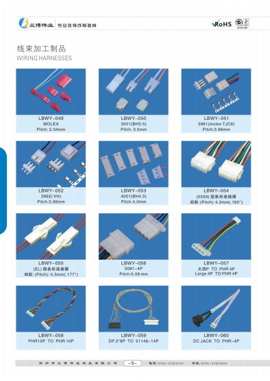 定做电子线排线护套硅胶线 剥线焊接导线端子线连接线材