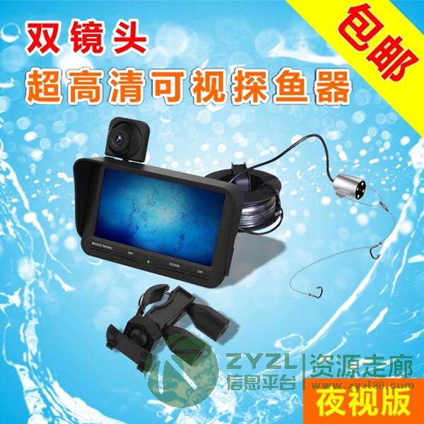 双镜头可视探鱼器