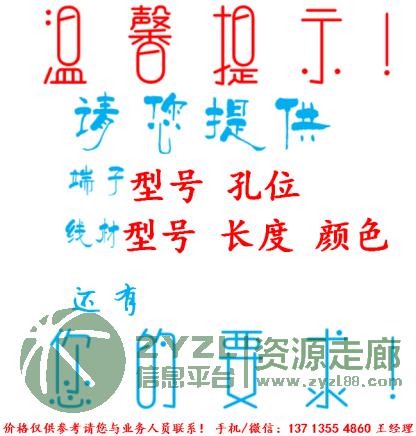端子线生产厂家兰博伟业