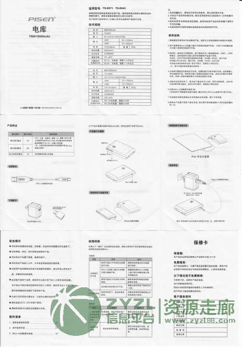 说明书印刷、宣传单加工