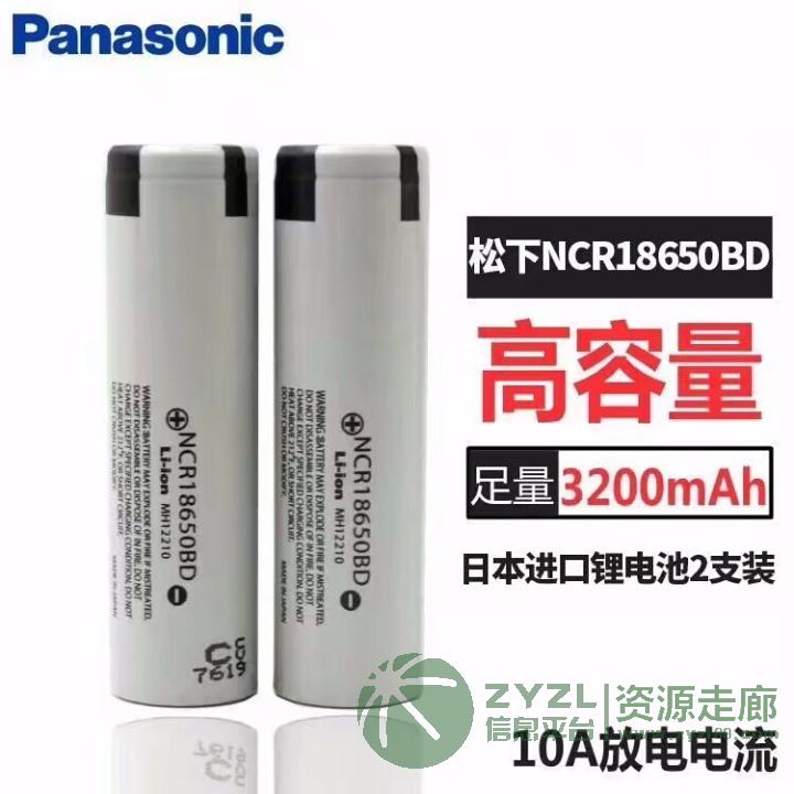 进口全新原装松下 Panasonic 18650可充锂电池
