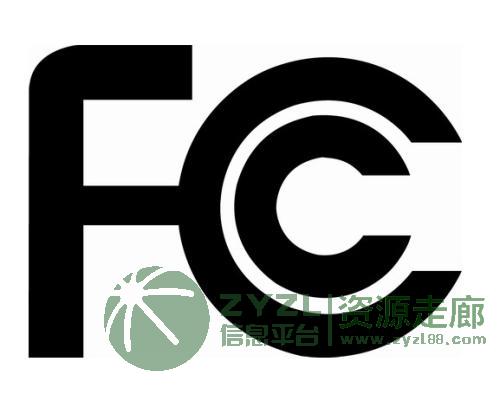 FCC认证的适用范围