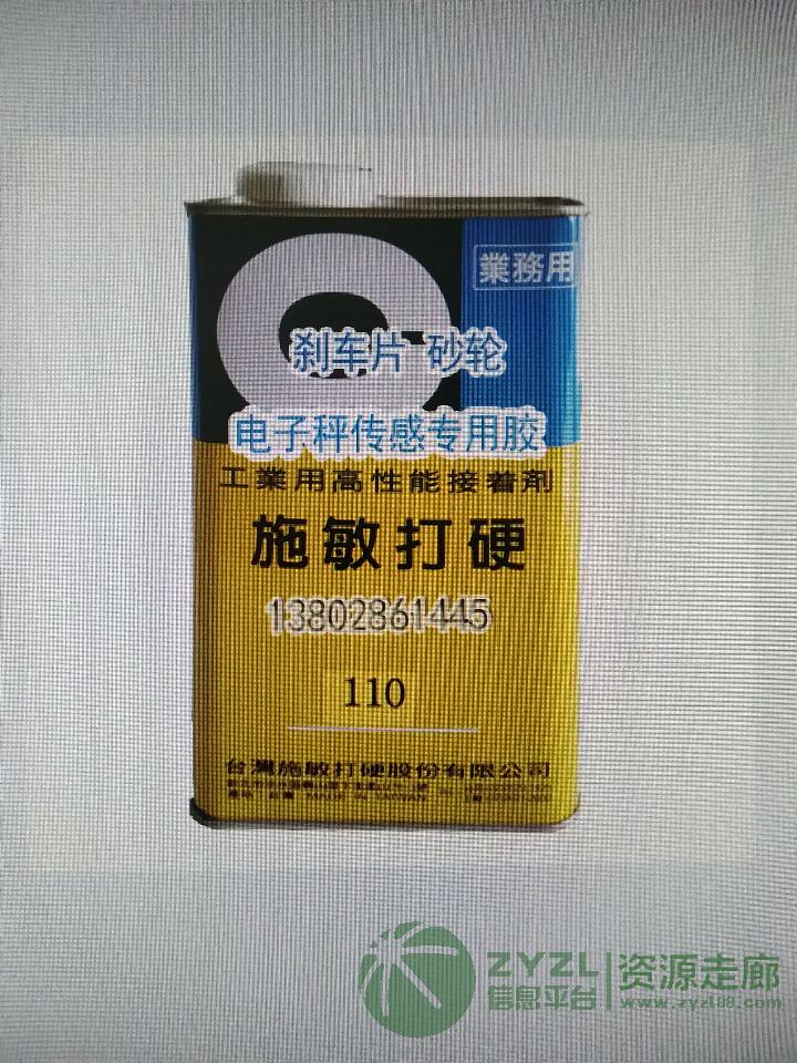 汽车刹车片专用胶水
