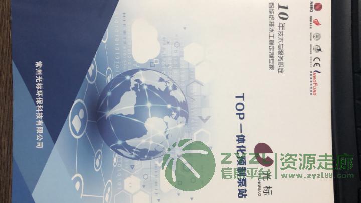 如何选择一体化预制泵站