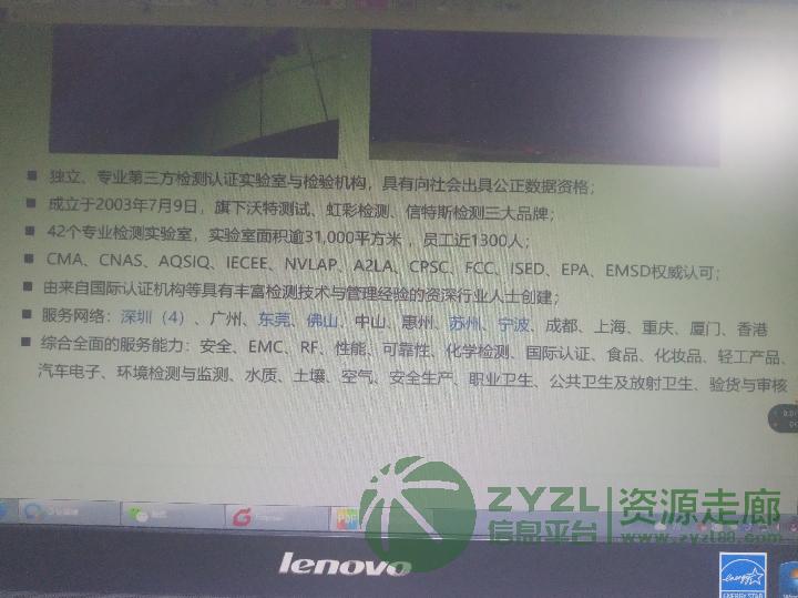 供应电子产品检测认证服务