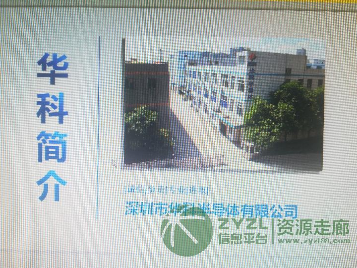 深圳市华科半导体有限公司 MOS管