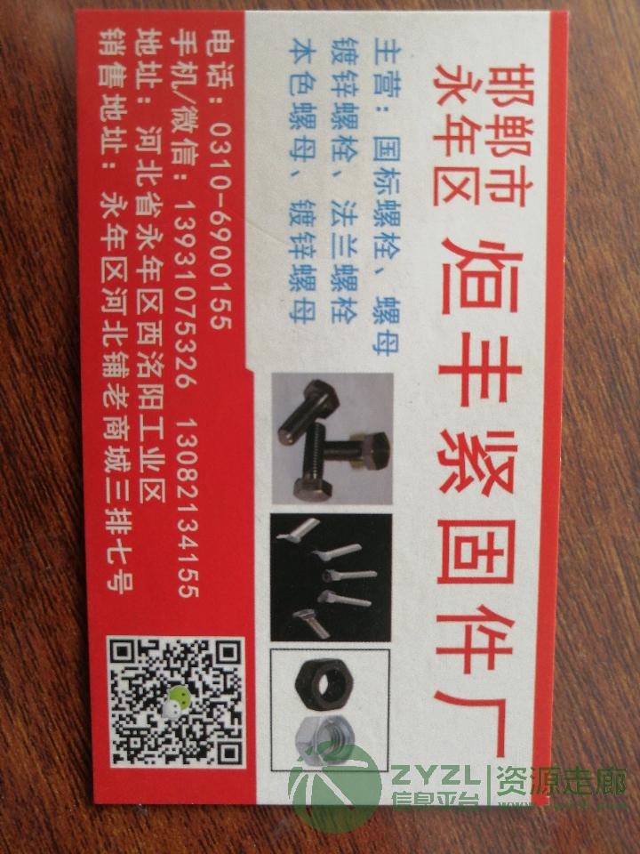 螺栓螺母高强度螺栓