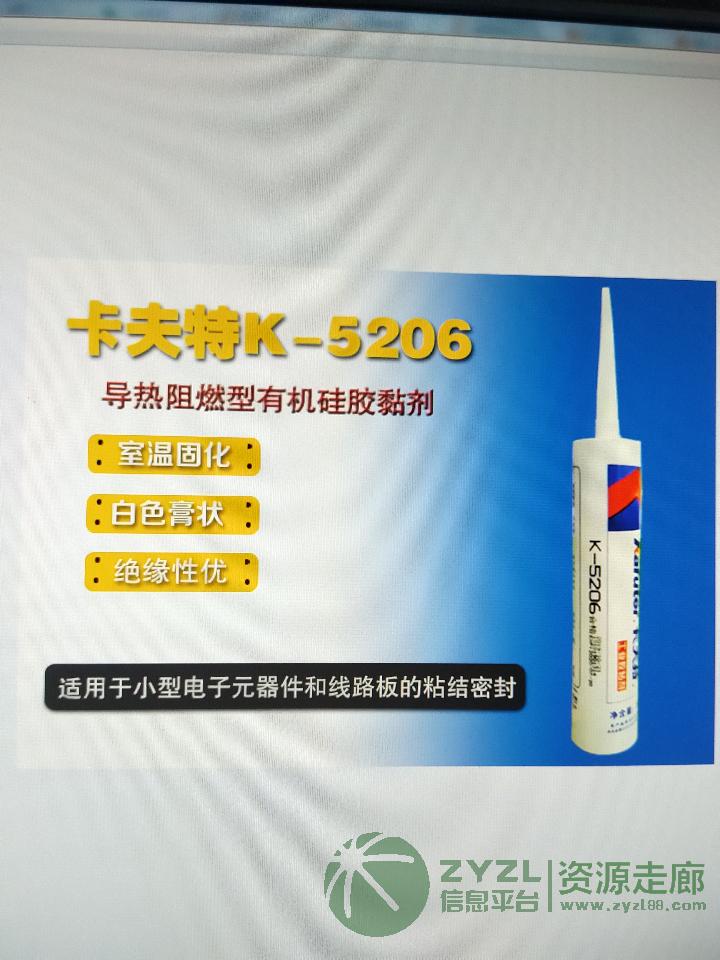 卡夫特K-5206电子电器元器件固定胶水