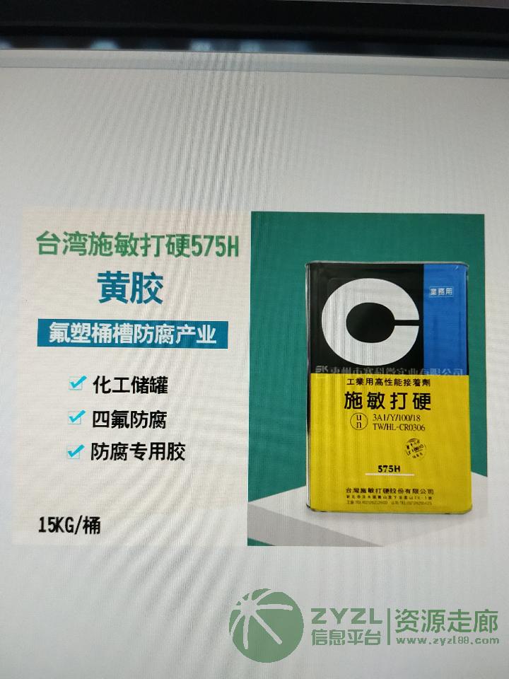 施敏打硬575H化工储罐防腐专用胶水