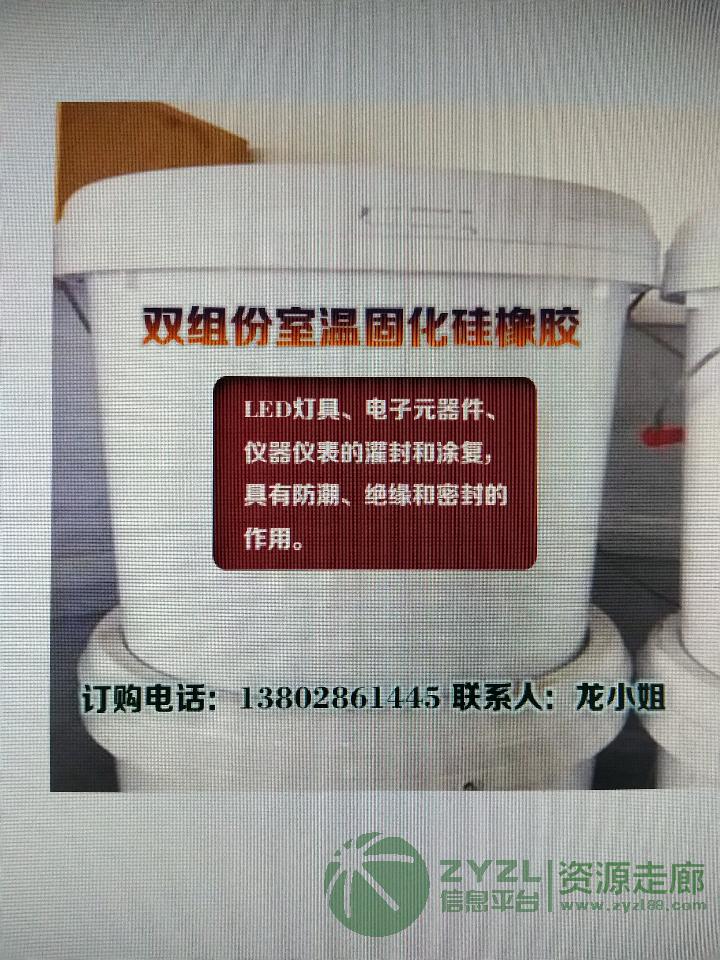 电子元器件灯具类灌封胶