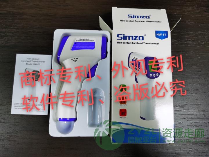 实力工厂直销,红外额温计欧盟医疗器械CE、美国FDA510K