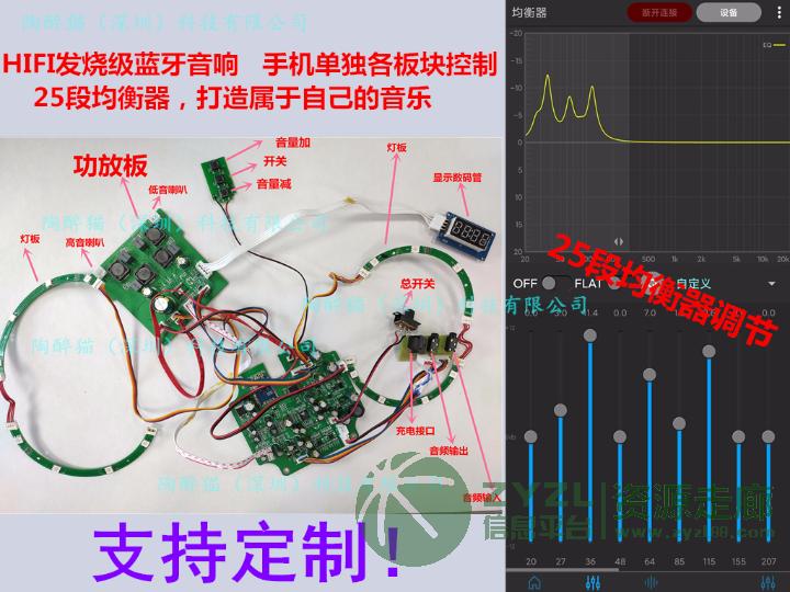 蓝牙HIF音响主板PCBA,可定制耳机、声卡等3C电子类方案