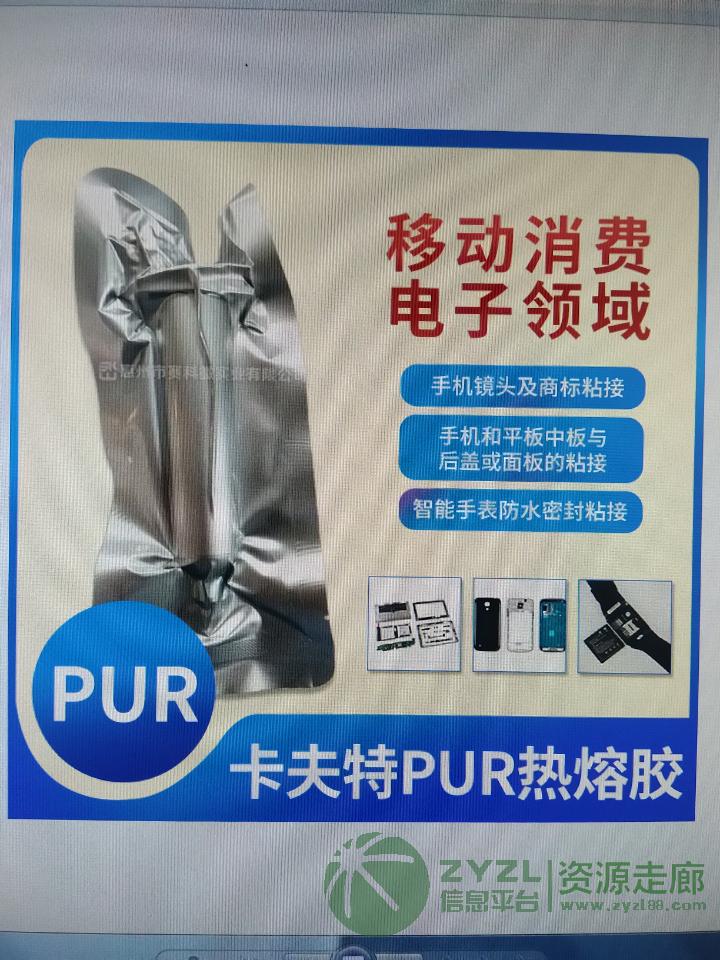 手机镜头及商标粘接胶水