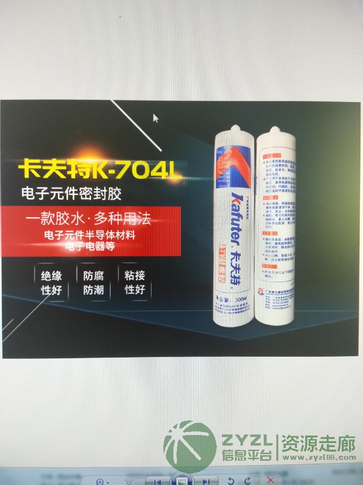卡夫特704胶水