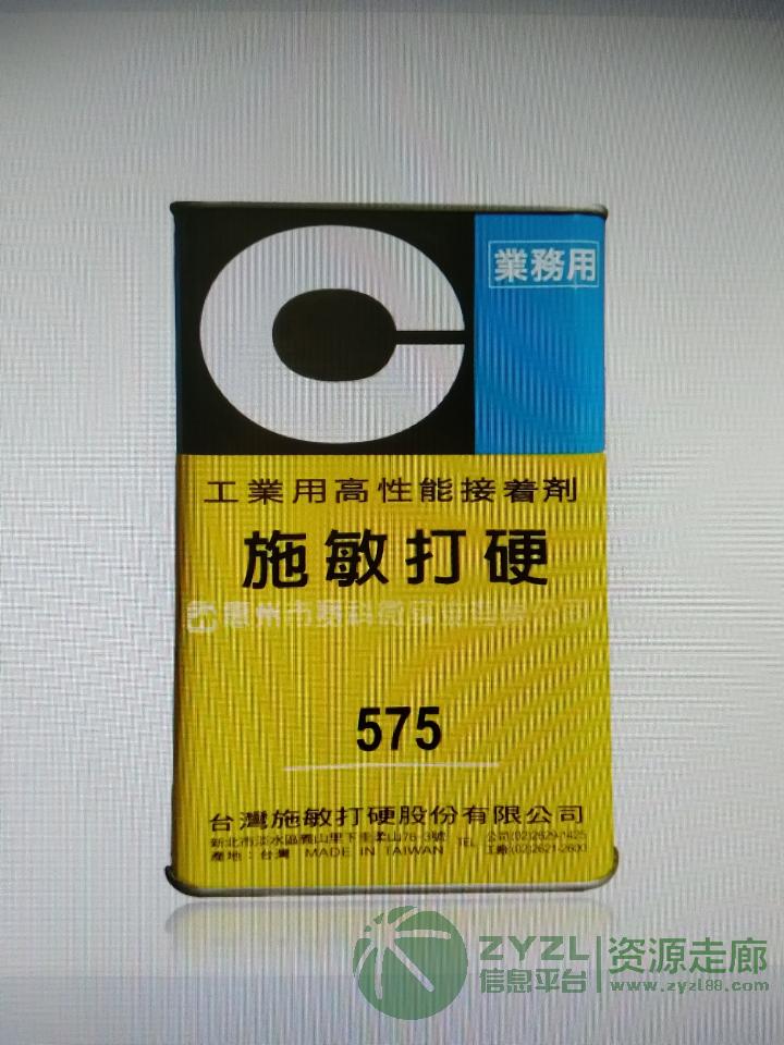 喇叭胶施敏打硬575胶