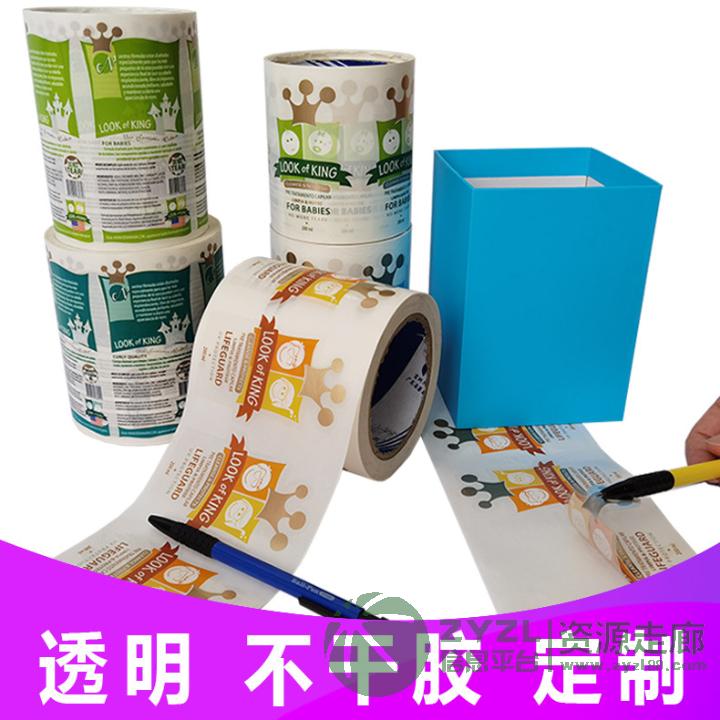 透明不干胶贴纸加工定制