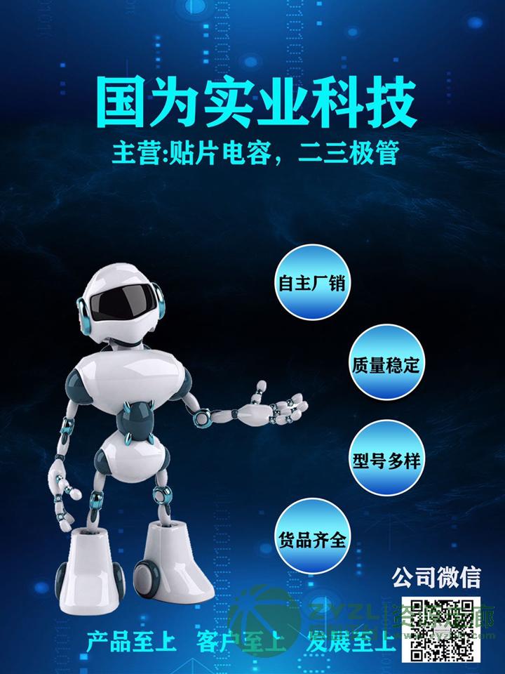 贴片电容,二三极管