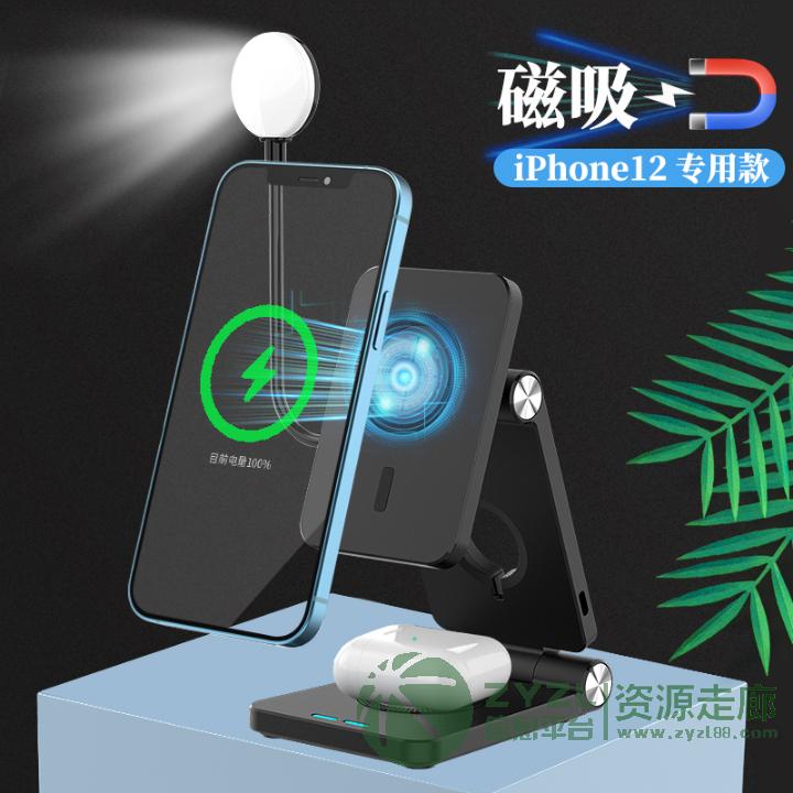磁吸无线充电器苹果iPhone12磁吸专用款