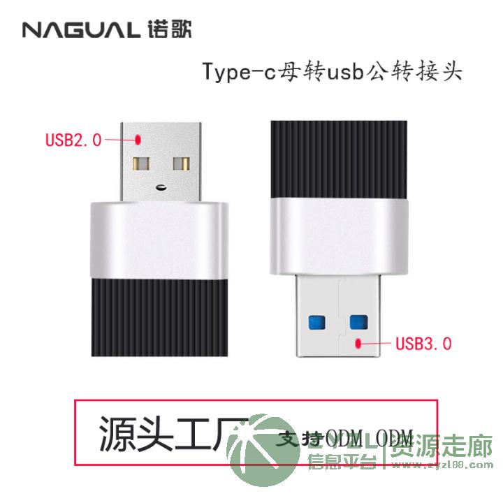厂家直销type-c母转usb公转接头 创意迷你otg转接头