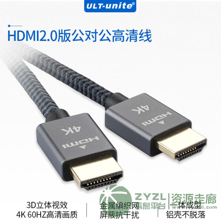 厂家直销高清 HDMI线 2.0版金属壳编织网镀金4K