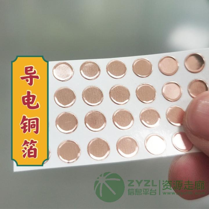 导电铜箔 冲型导电铜箔胶带 电磁屏蔽铜箔胶带 支持定制