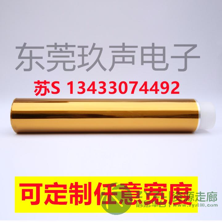 茶色金手指 线路板电池捆扎防爆高温胶纸 绝缘隔热高温胶带
