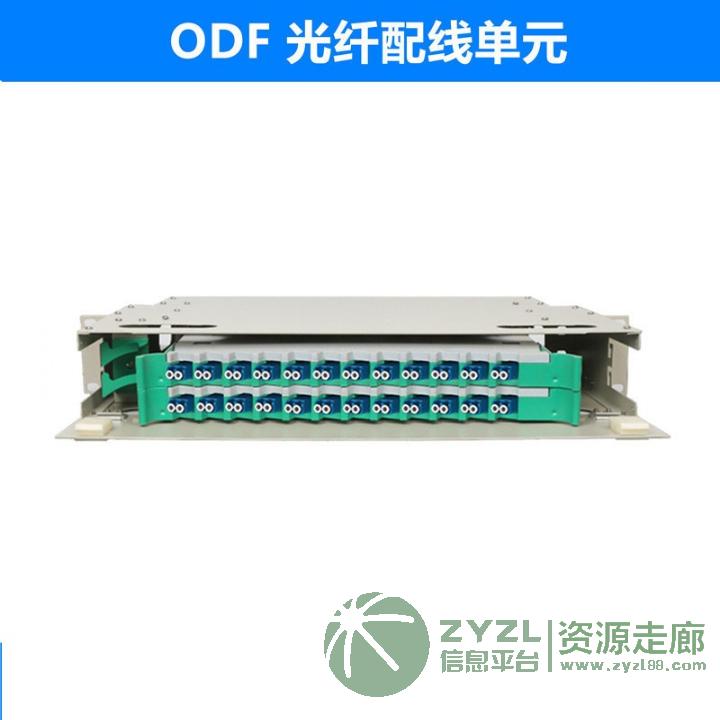 光纤熔配单元体、ODF配线架