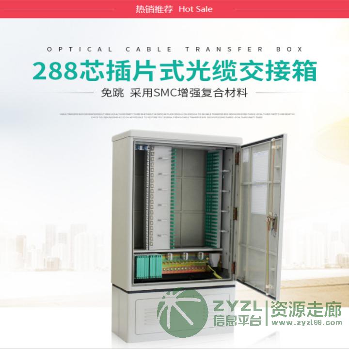 供应精图 光纤交接箱系列产品