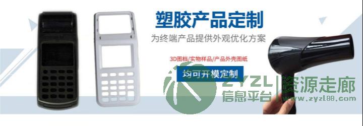 各类塑胶件开模加工定做
