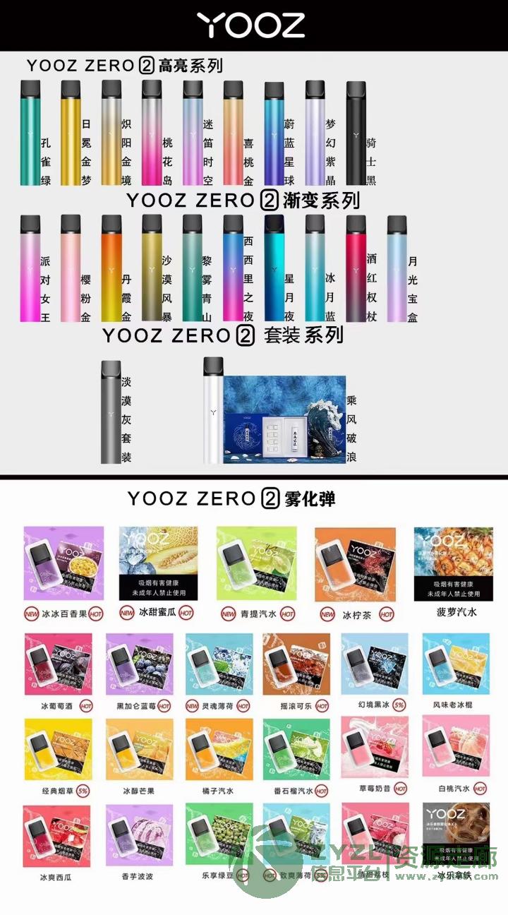 YOOZ柚子系列大全