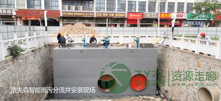 全面建设雨污分流井助推城市发展
