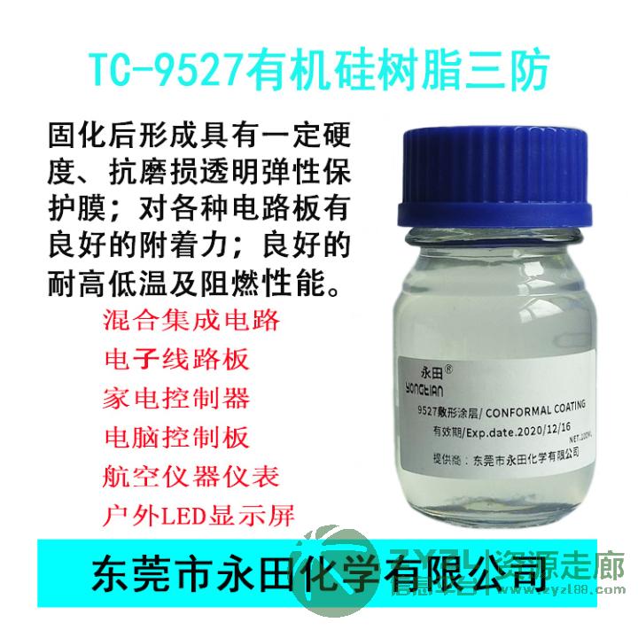 三防漆喷涂加工|电子线路板三防漆涂覆代工|pcb电路板喷涂加