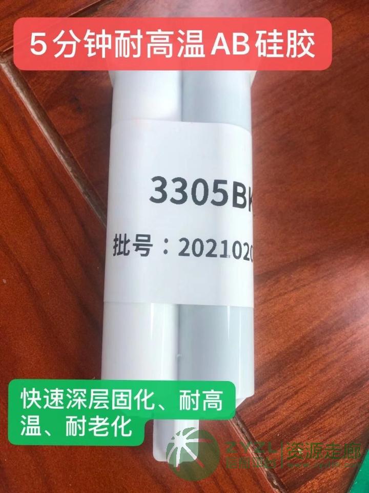 5分钟快干耐高温AB硅胶 快固化的弹性有机硅粘接固定密封绝缘