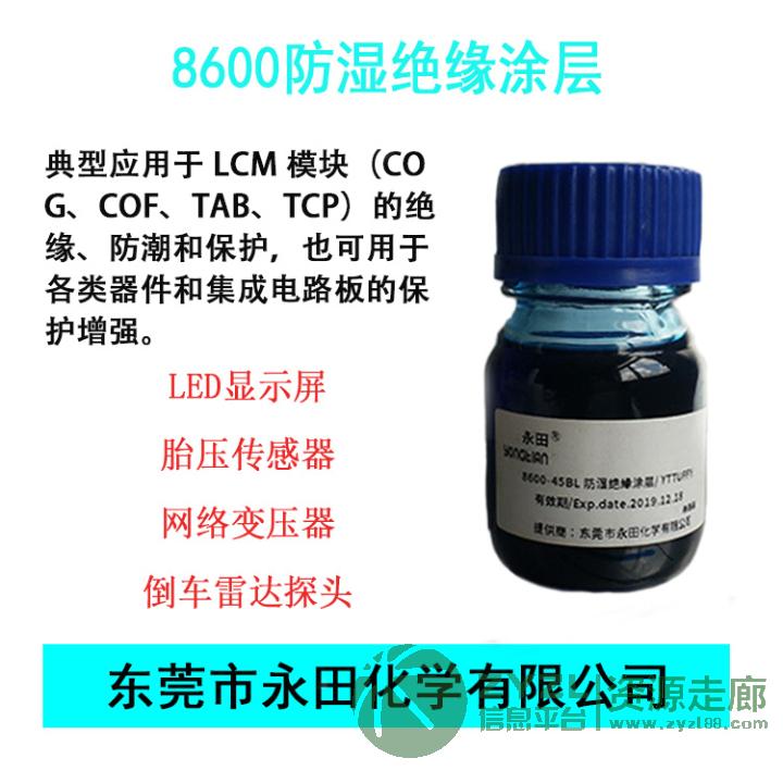 厂家直供LCM液晶模组可剥蓝胶 LCM模块硅胶 LCM保护
