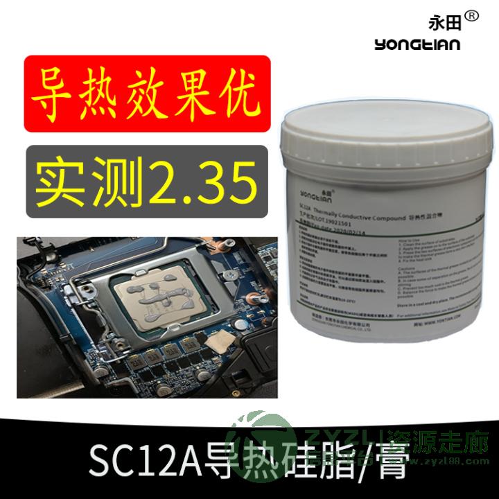 SC12A灰色硅脂 高导热散热膏 变频器用硅脂 CPU散热膏