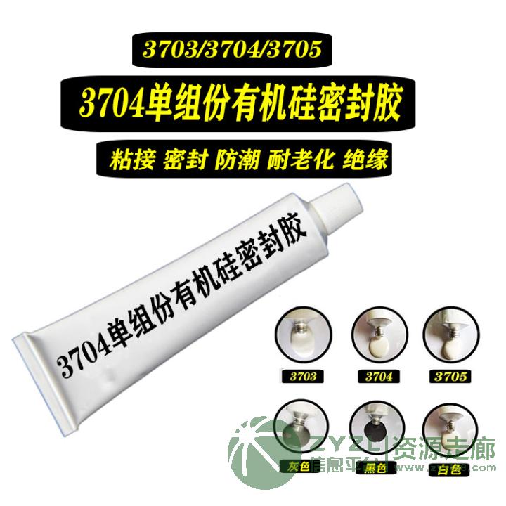 养生壶、咖啡壶、热水壶粘接密封硅胶/食品级硅胶