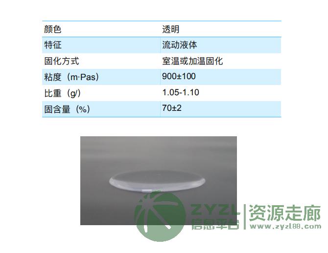 TC-9527硅树脂三防胶水介绍