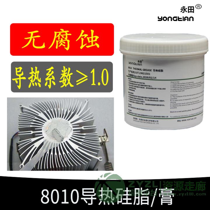 厂家生产高导热硅脂