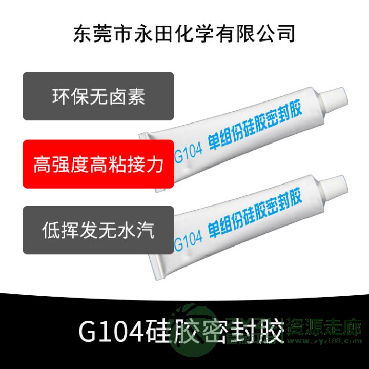 CIPG&FIPG就地固化垫圈防水密封胶水