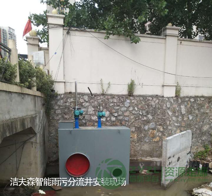 带你快速了解雨污分流井的优势