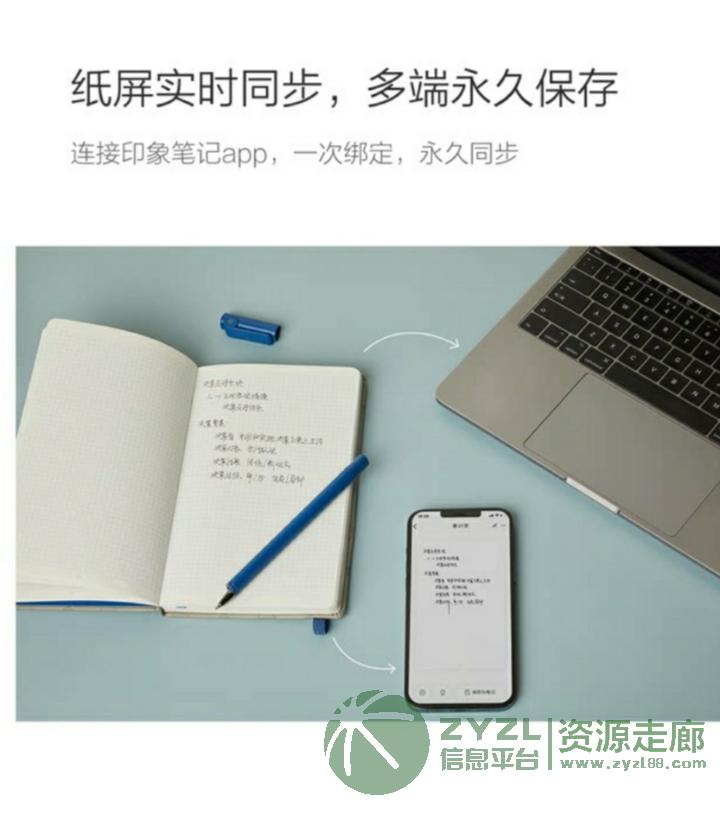 智能手写笔最新产品