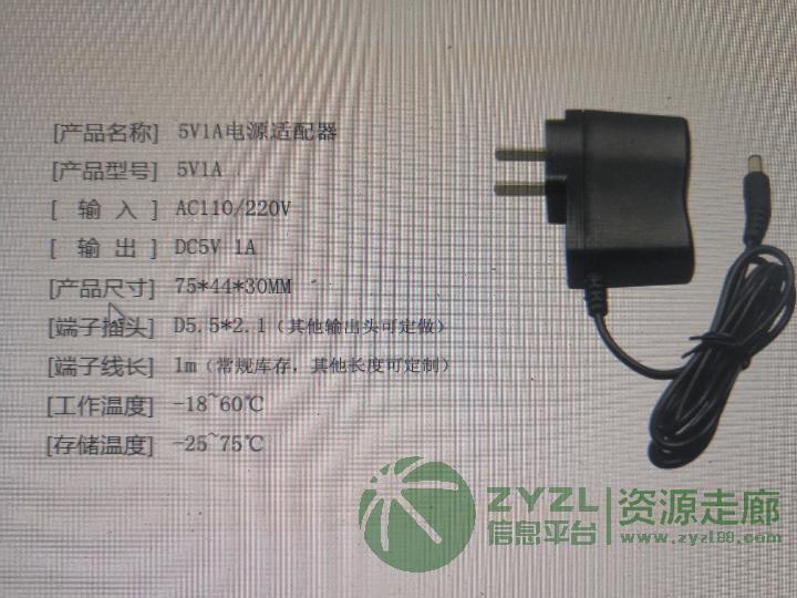 5v1A中规适配器5525清库存处理