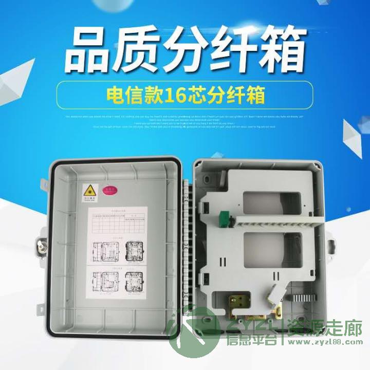 16芯光纤分纤箱光缆终端分线盒电信联通移动免费印刷直销