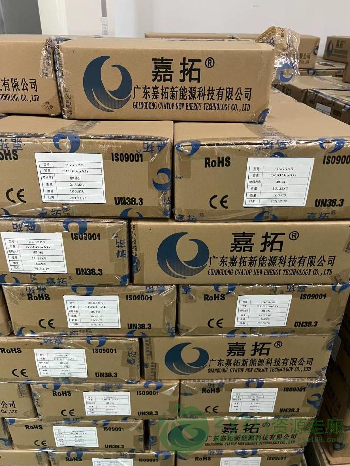 充电宝聚合物电池955565-5000mAh大聚合物