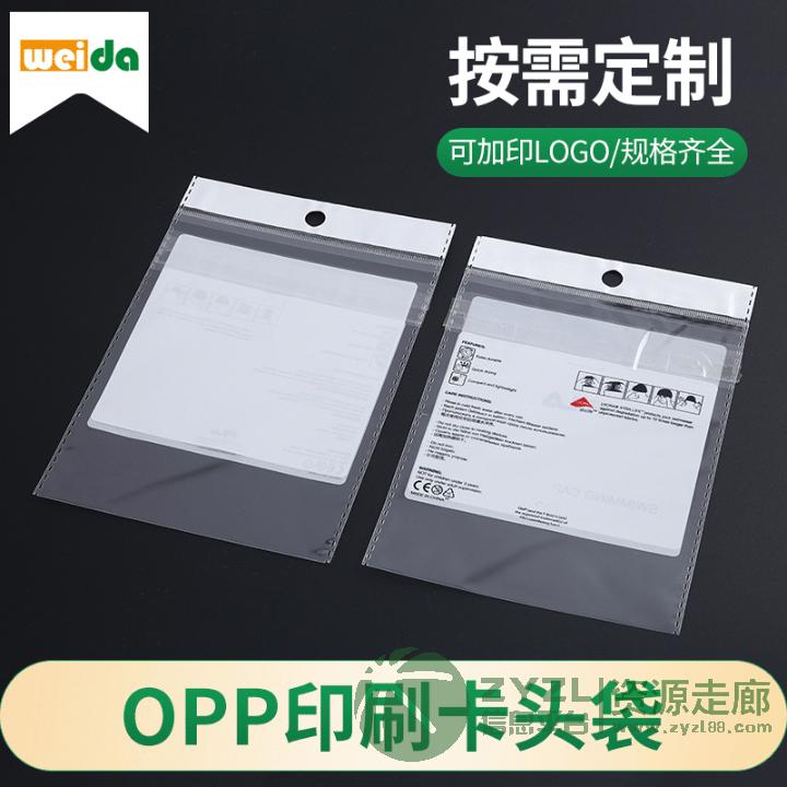 PE胶袋,PP胶袋，CPP胶袋，OPP胶袋，PET胶袋