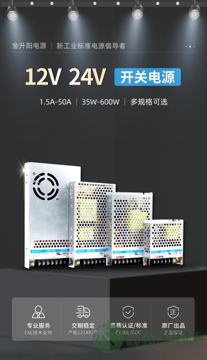 金升阳开关电源LM150-20B24