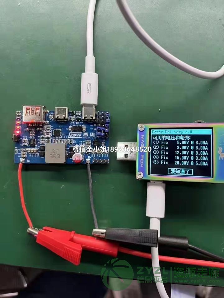 尊信开发100W SW7203+SW2325+SW2303