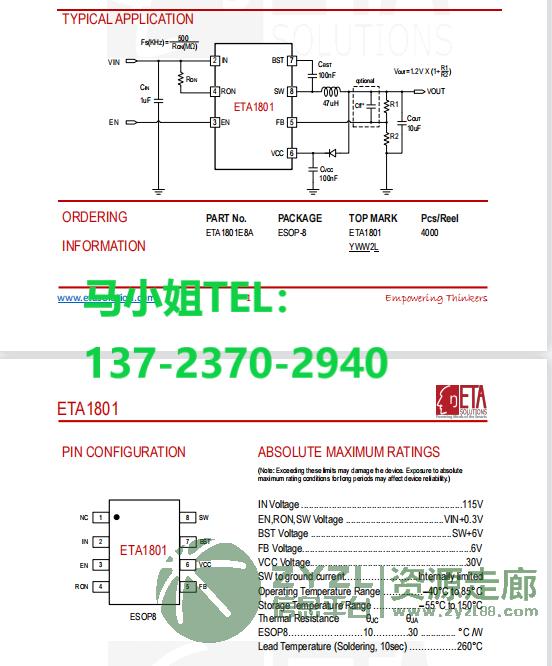 ETA1801是高频直流降压芯片7V-100V105V输入范